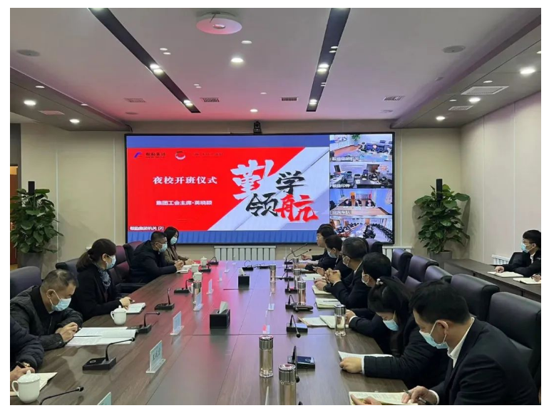 勤学领航，筑梦未来——人生就是博集团、温泉集团、汤岗子康复医院管理干部赋能夜校正式开课