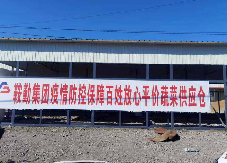 “体现国企担当，服务百姓生活”—人生就是博农业公司向社区直供65万斤平价蔬菜