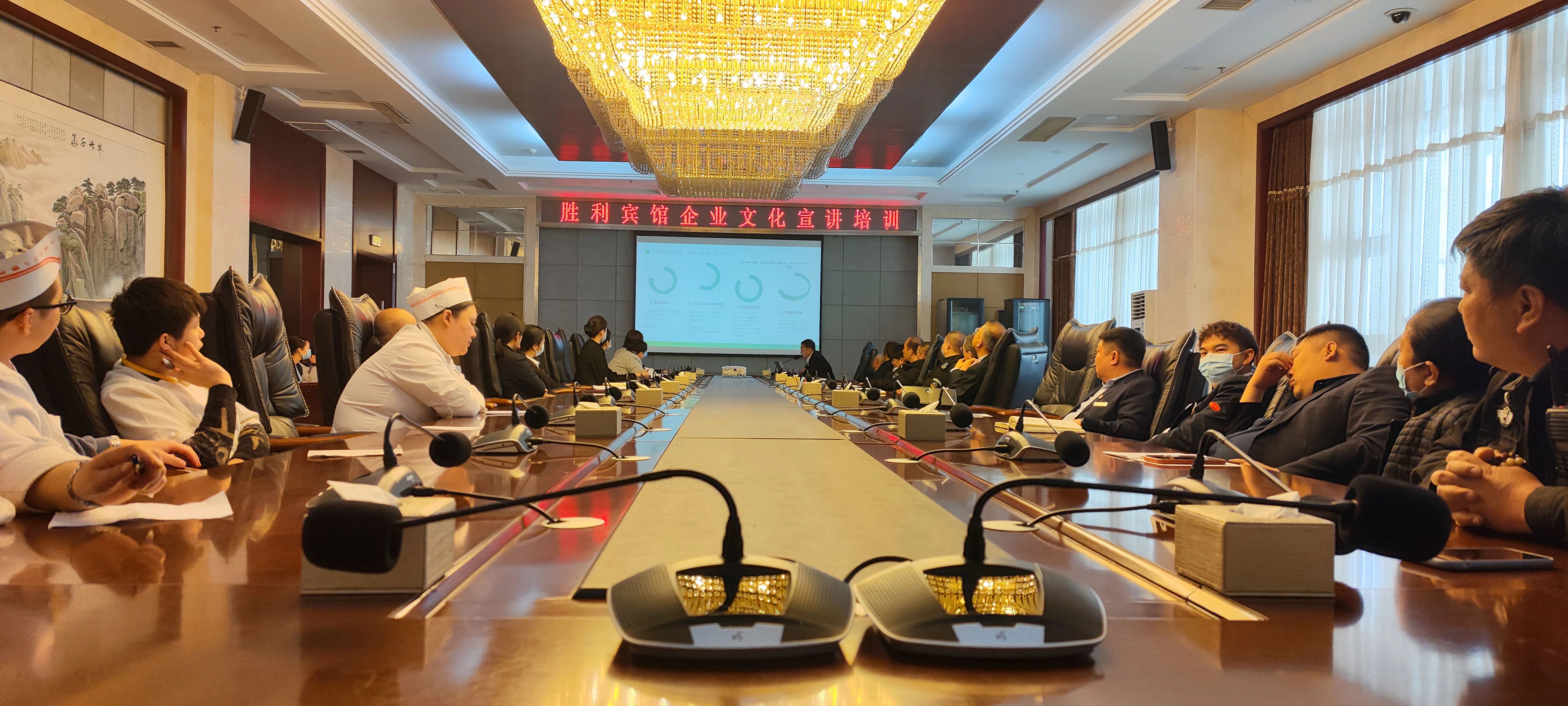 以文化之根，筑企业之魂 ——胜利宾馆开展企业文化宣讲活动