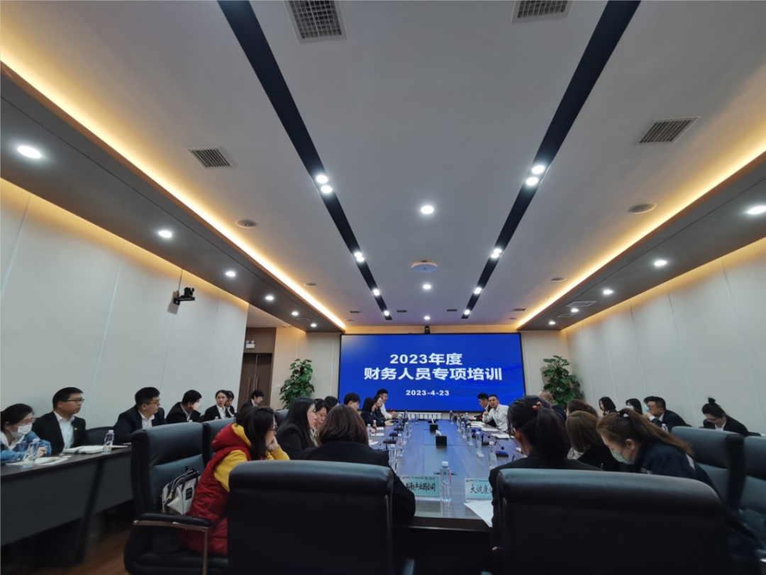 人生就是博集团、温泉集团、公服集团举办2023年度财务人员专项培训