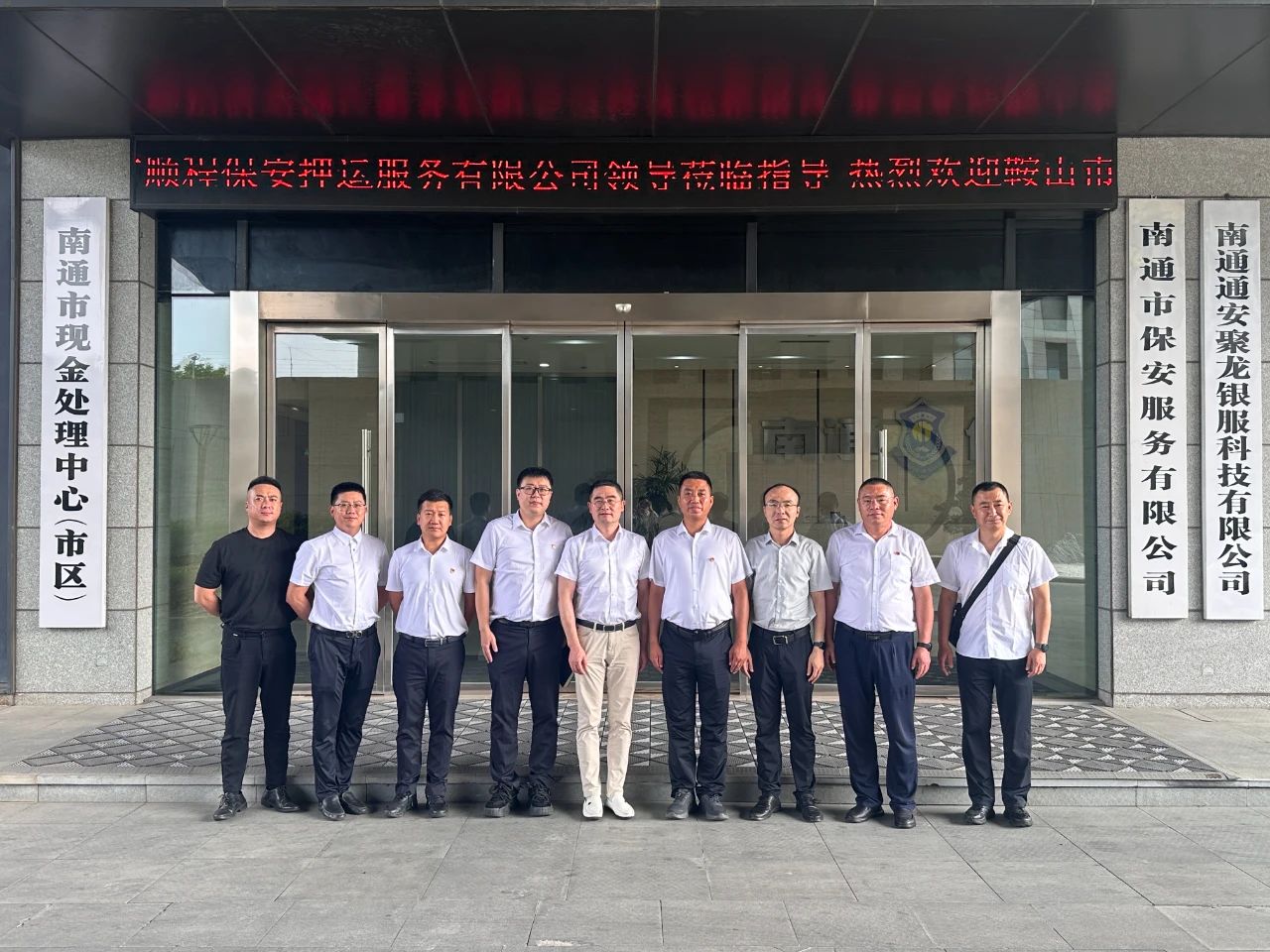 对标先进学经验、开拓思路促发展顺程押运公司赴南通、重庆两地优秀企业考察学习