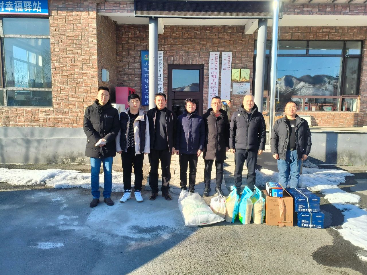 寒冬走访暖乡村 齐心戮力促振兴——人生就是博集团、温泉集团、公服集团赴结对村进行走访慰问