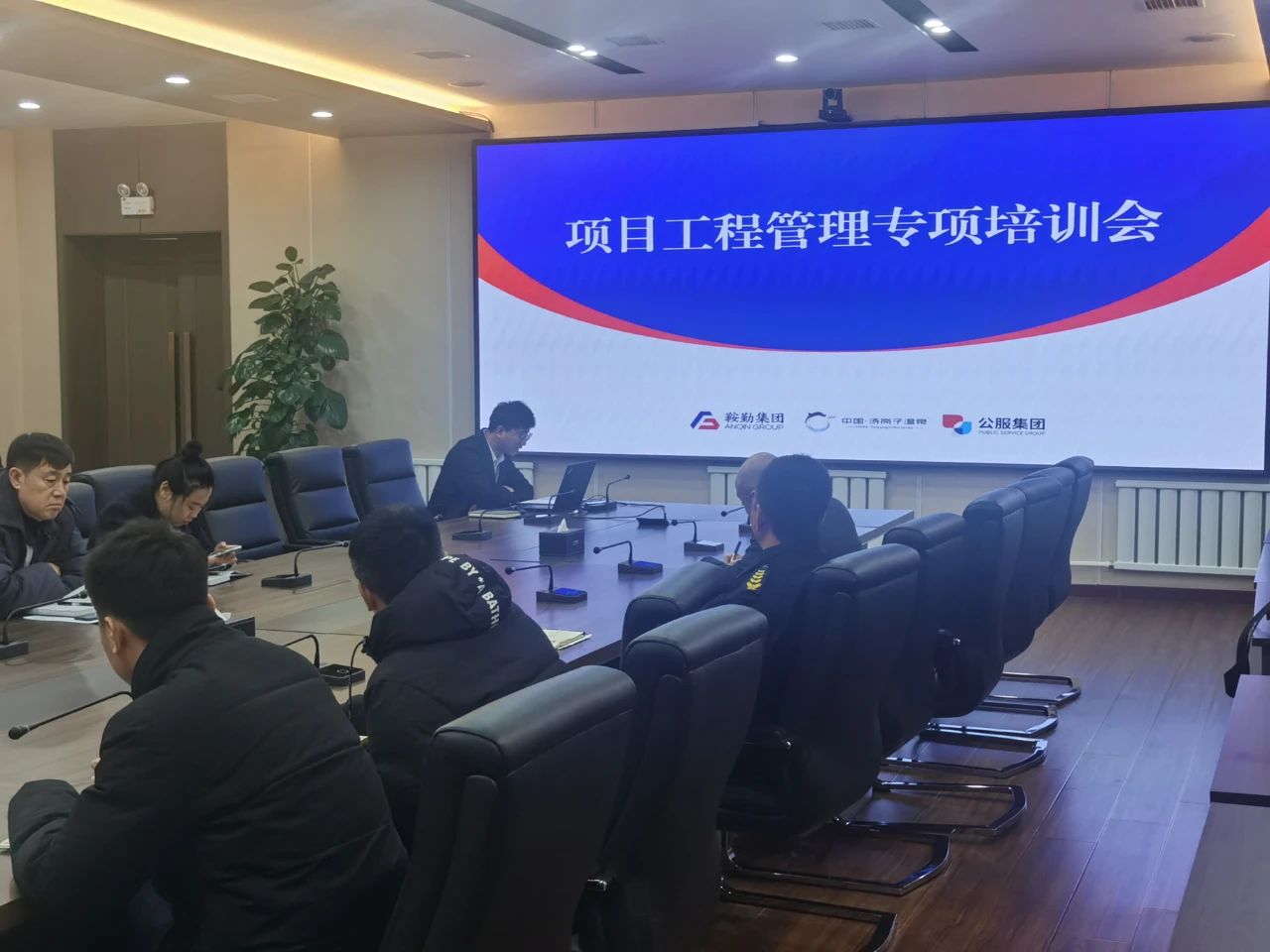 提升项目管理能力，助力项目卓越执行