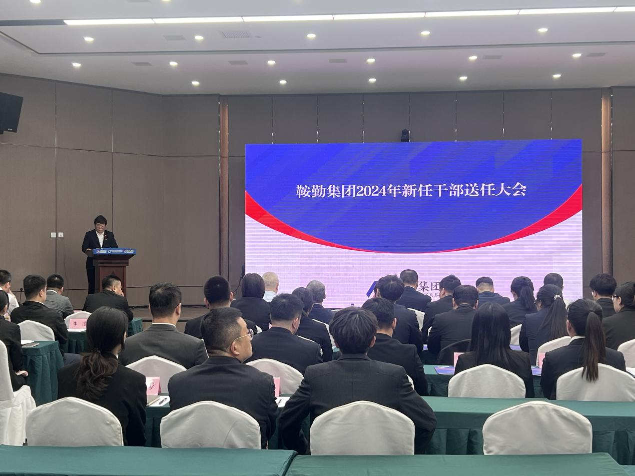 三能改革落实地，集团书写新篇章